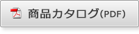 ボディーメトリックス電子カタログ