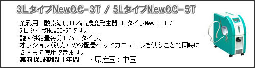高濃度酸素発生器