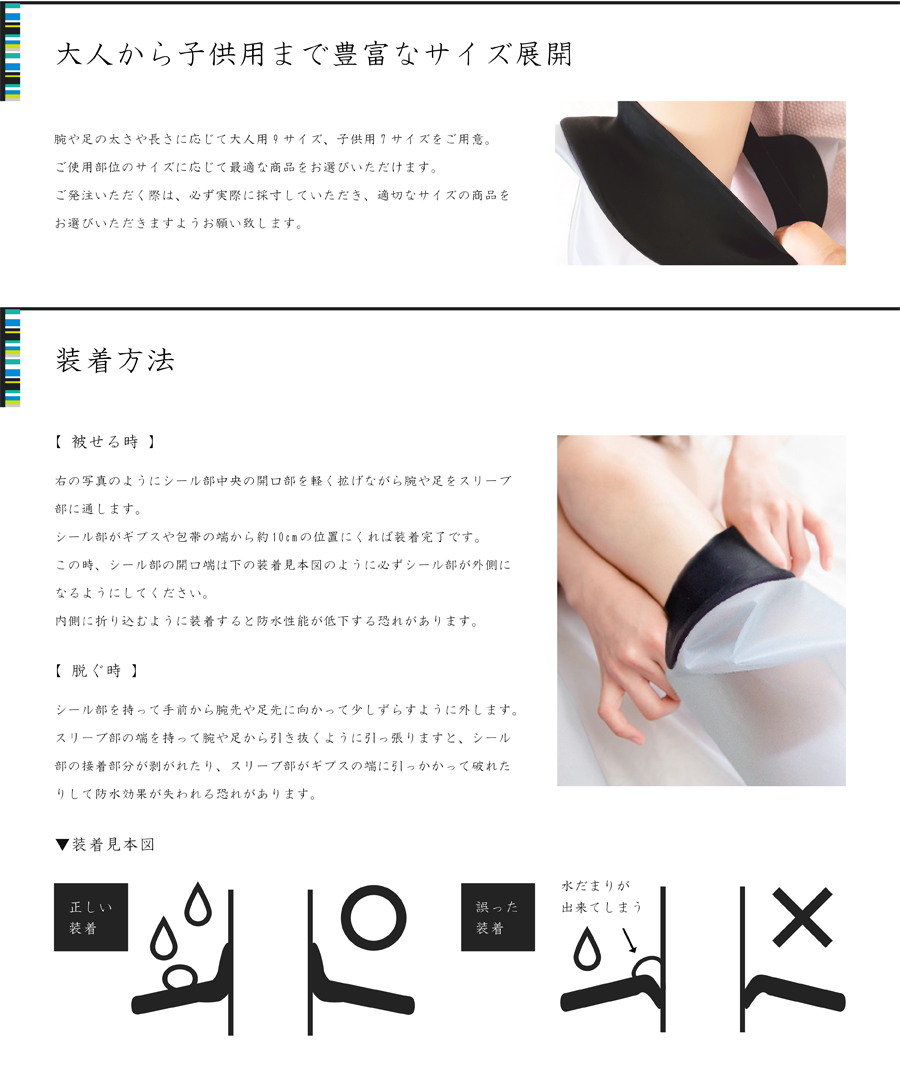 2種類の防水プロテクターがございます