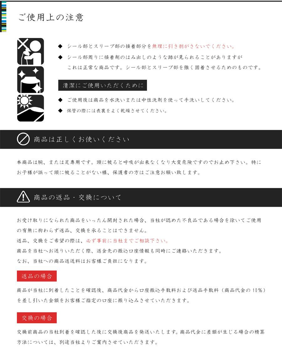 2種類の防水プロテクターがございます