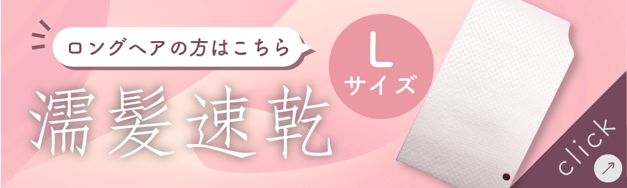 サイズLへのリンク