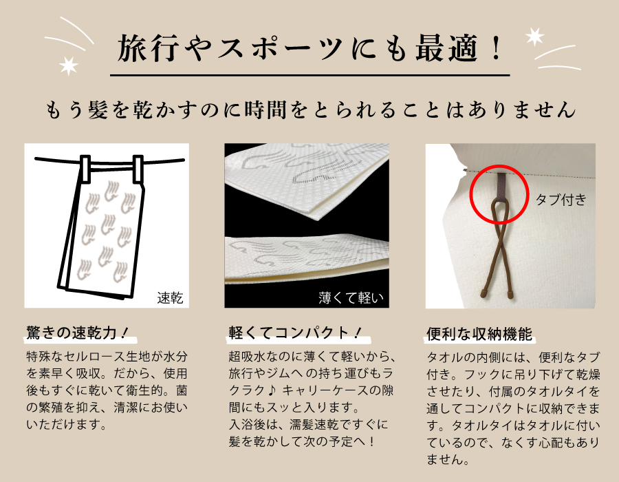 タブがついたタオルの写真