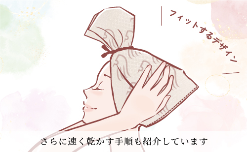 タオルを頭に巻きつけたイラスト