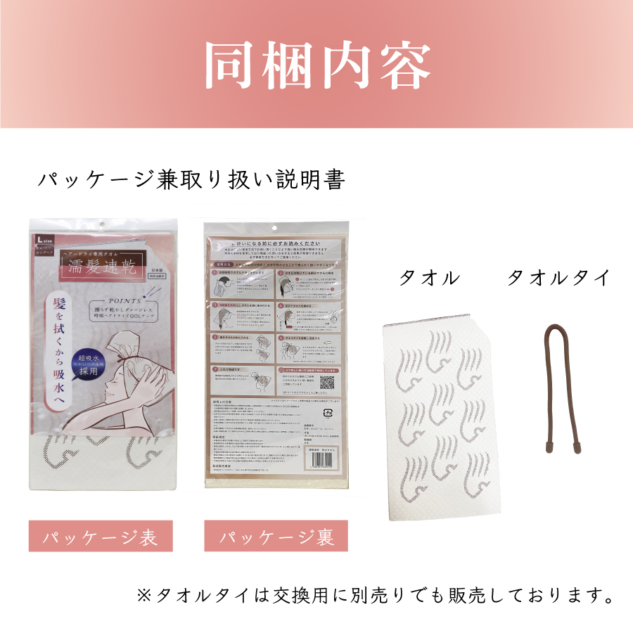 同梱内容