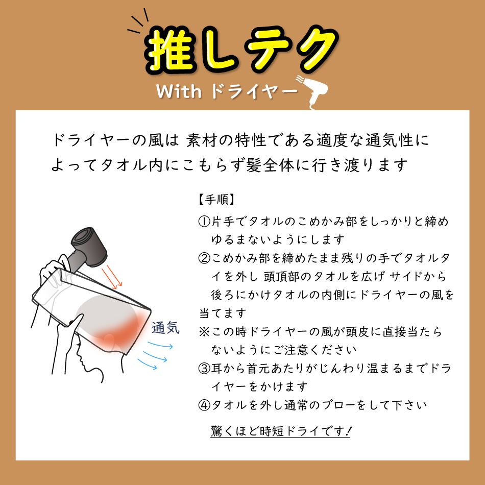 ドライヤーを使用してさらに速く乾かす方法