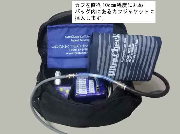 生体情報モニターシミュレーター