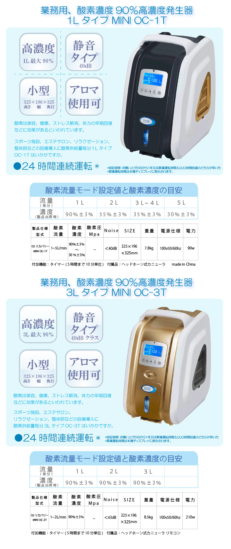 高濃度酸素発生器[O2リカバリーOC-1T]ペット在宅酸素用から個人利用