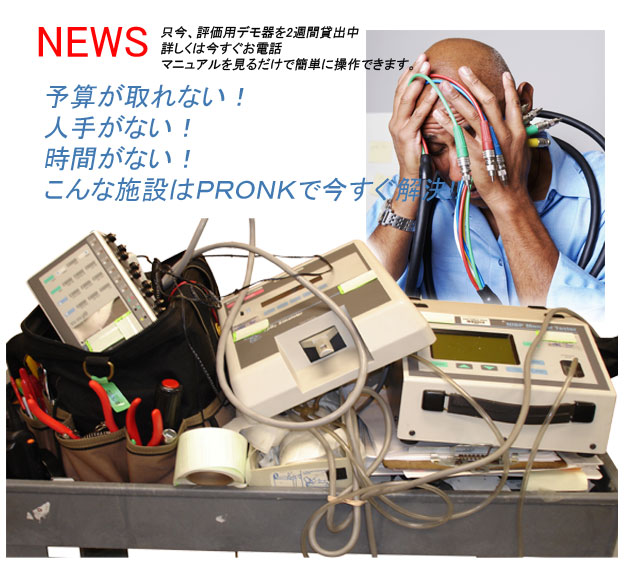 ＭＥ機器テスター