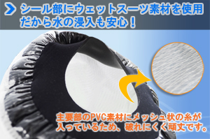 リンボ防水プロテクター